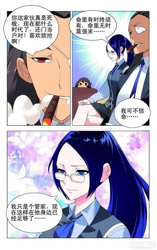 漫画资讯